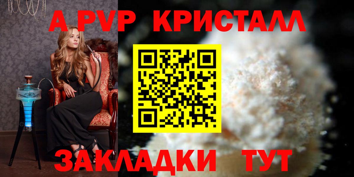 Alpha PVP VHQ  A-PVP VHQ  Вход с VPN  Сегежа  A PVP СК 