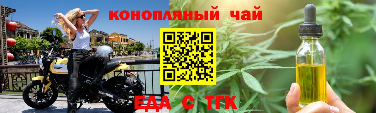 Печенье с ТГК марихуана  Вход с VPN  Сегежа 