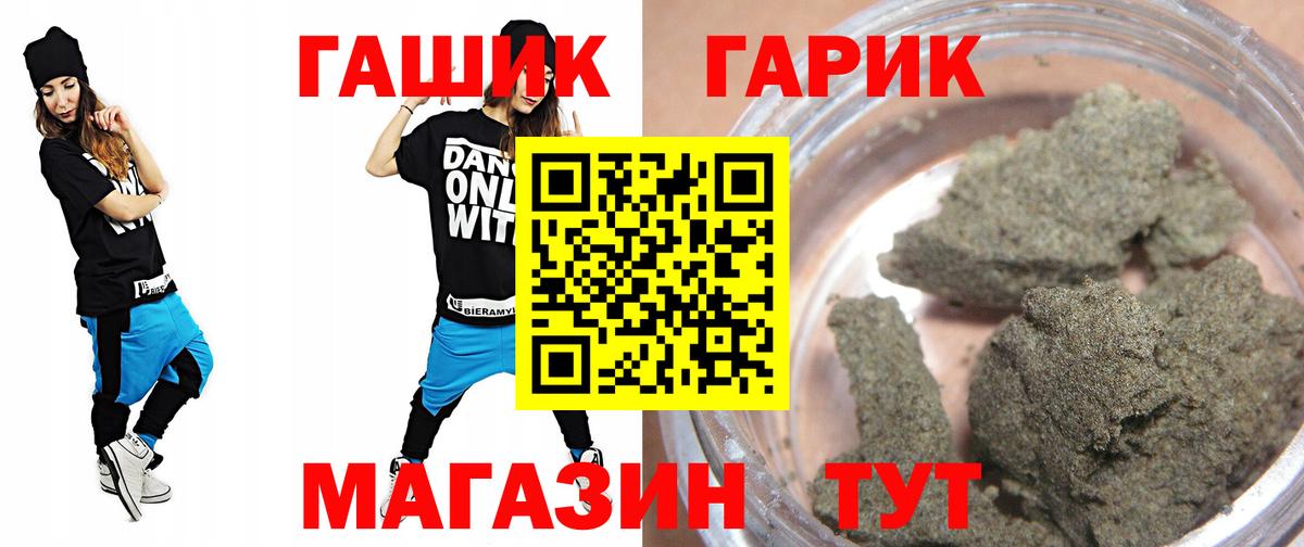 Сегежа  ГАШ  где продают наркотики  Гашиш хэш  Вход с VPN 