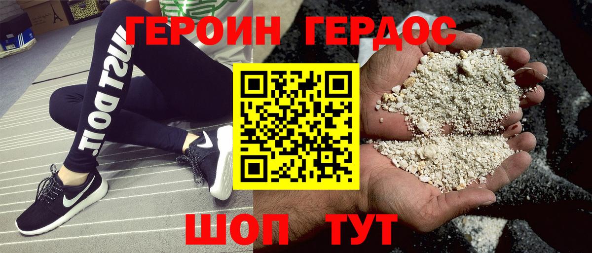 Сегежа  ГЕРОИН белый  Героин  Вход с VPN 