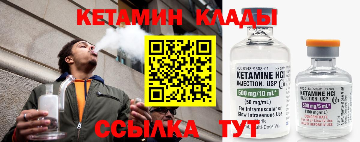 КЕТАМИН VHQ Сегежа