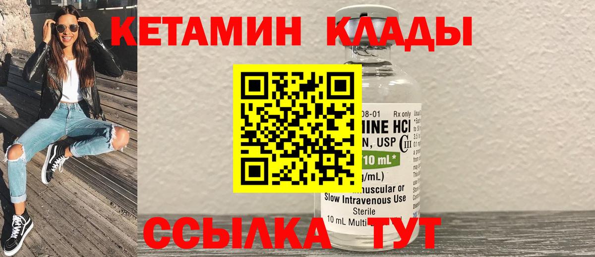 Сегежа  КЕТАМИН VHQ  Вход с VPN  Кетамин ketamine 