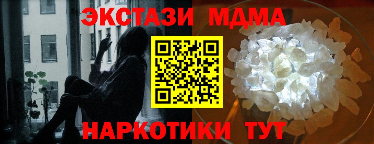 MDMA молли  Вход с VPN  MDMA crystal  МДМА  Сегежа 