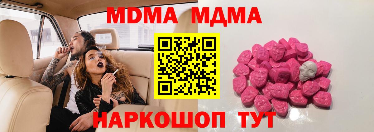 MDMA молли Сегежа