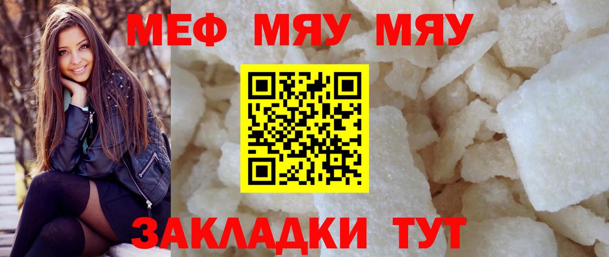 Мефедрон  Сегежа