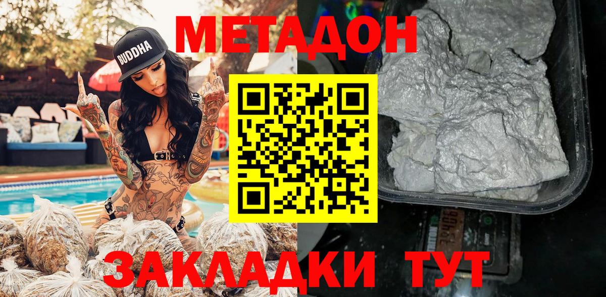 МЕТАДОН VHQ  Вход с VPN  Сегежа  ОМГ ОМГ ТОР  Метадон белоснежный 
