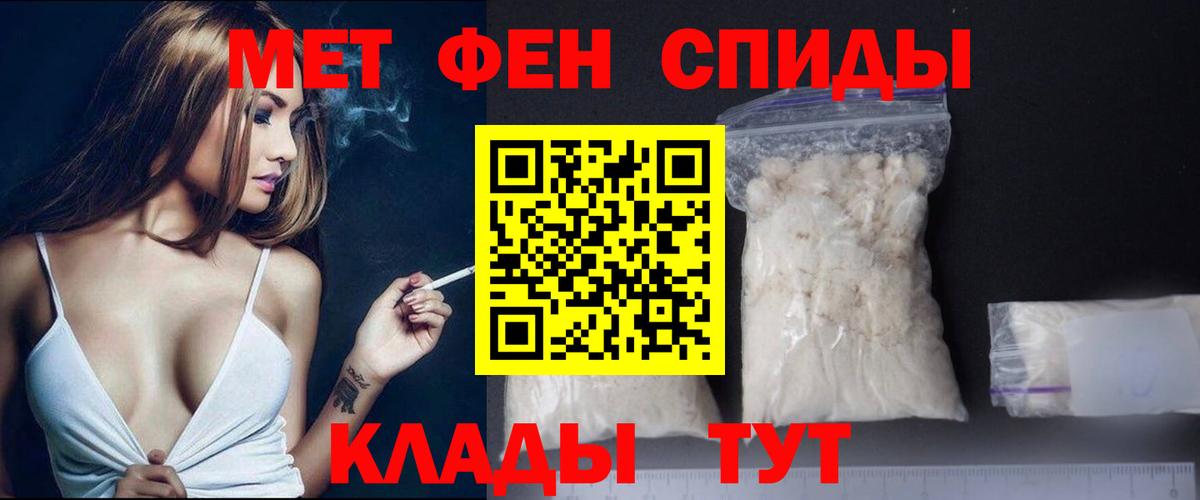 Сегежа  Первитин Декстрометамфетамин 99.9%  Вход с VPN 