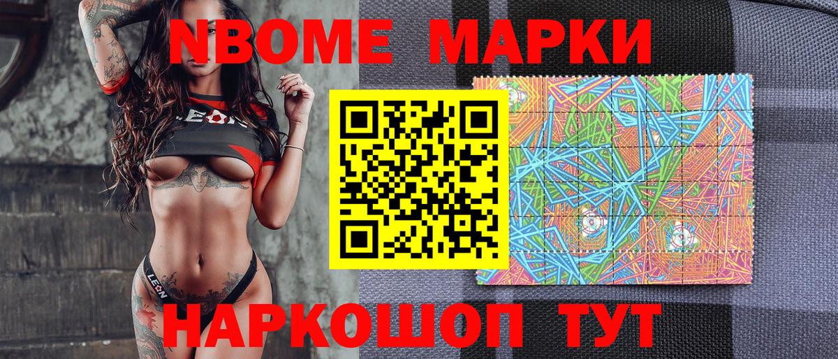 Марки NBOMe  Вход с VPN  Сегежа  Марки N-bome 1,5мг 