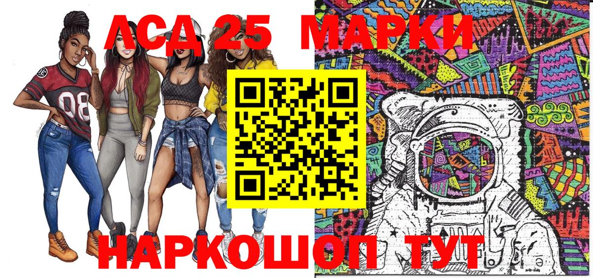Марки N-bome 1500мкг Сегежа