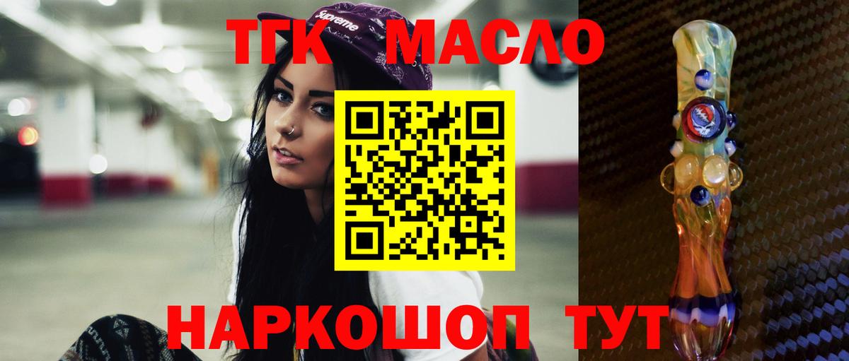 ТГК Wax  Дистиллят ТГК Wax  Сегежа  наркотики  Вход с VPN 